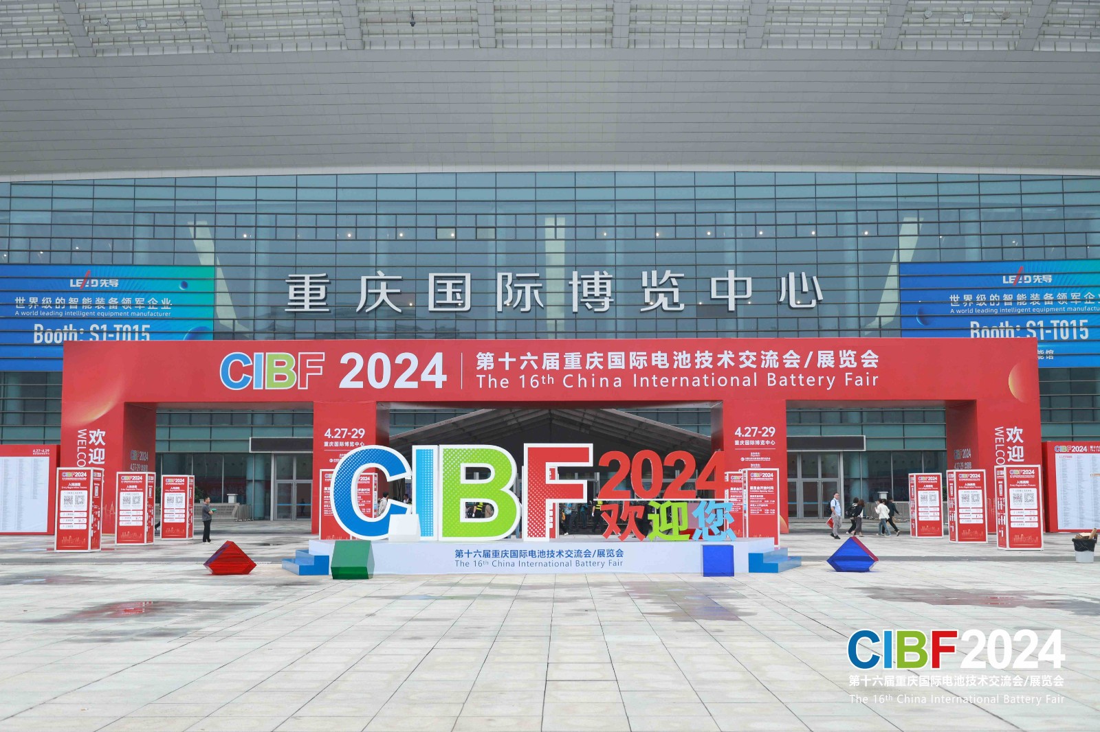 cibf1(1).jpg