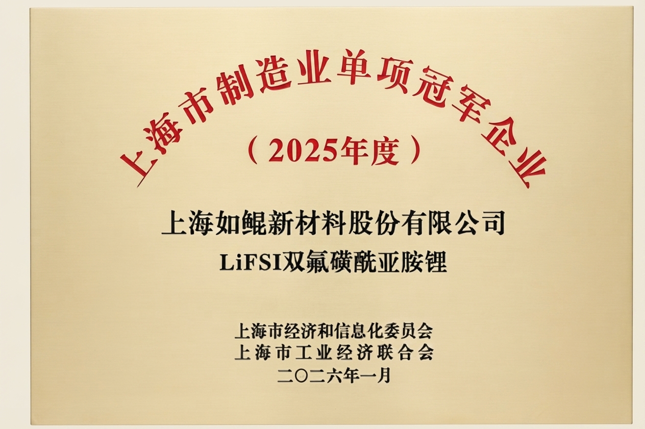 上海如鲲 上海市制造业单项冠军企业
